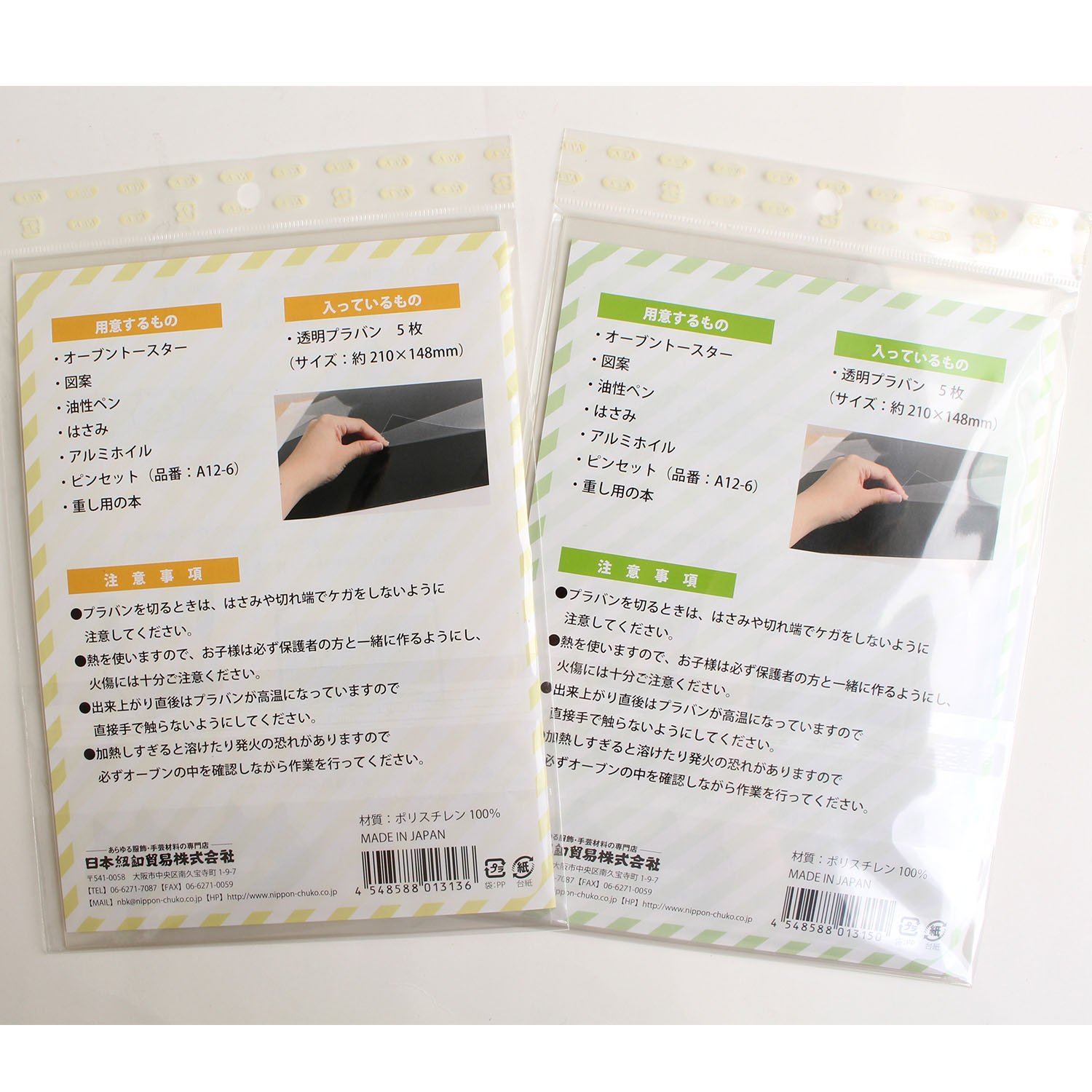 ②プラ板 プラバンでカラーチャートを作ってみた♡shrink plastics